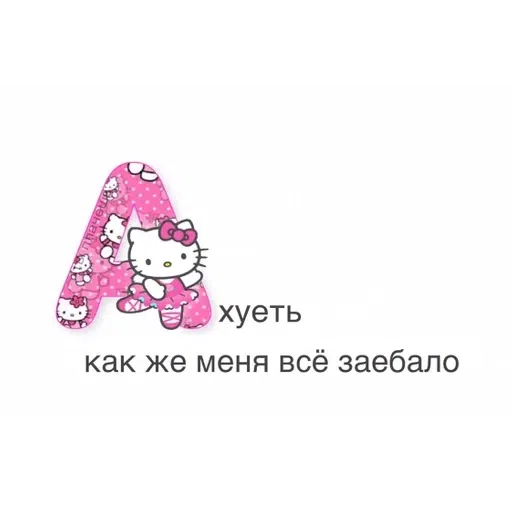 hello kitty (*´∀`)♪ - Sticker 15