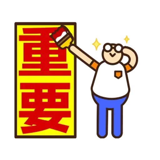 舉牌小人 - 動感日常篇 - Sticker 13