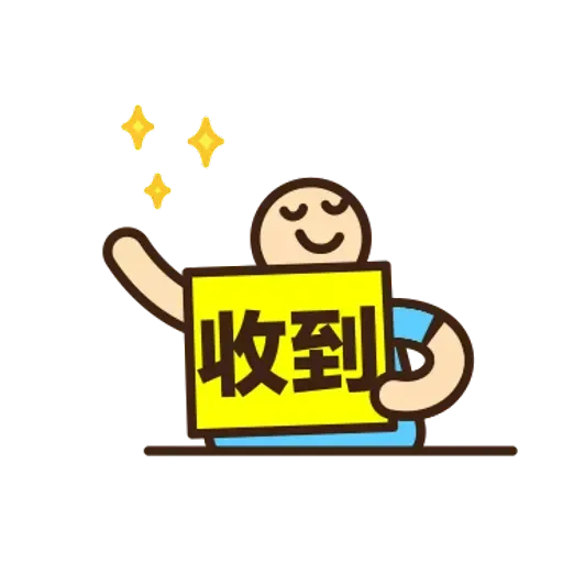 舉牌小人 - 動感日常篇 - Sticker 12