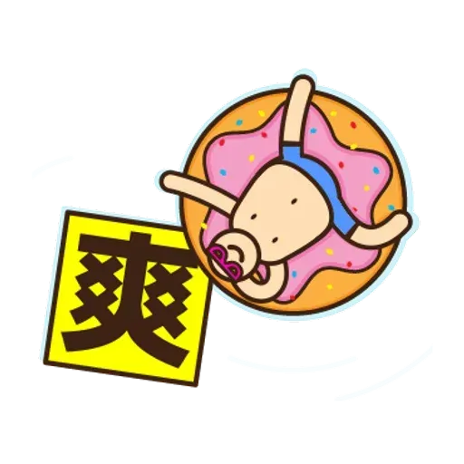 舉牌小人 - 動感日常篇 - Sticker 18