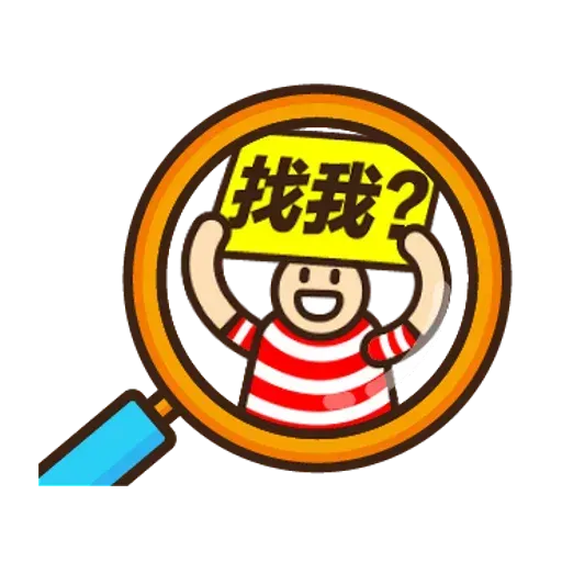 舉牌小人 - 動感日常篇 - Sticker 23