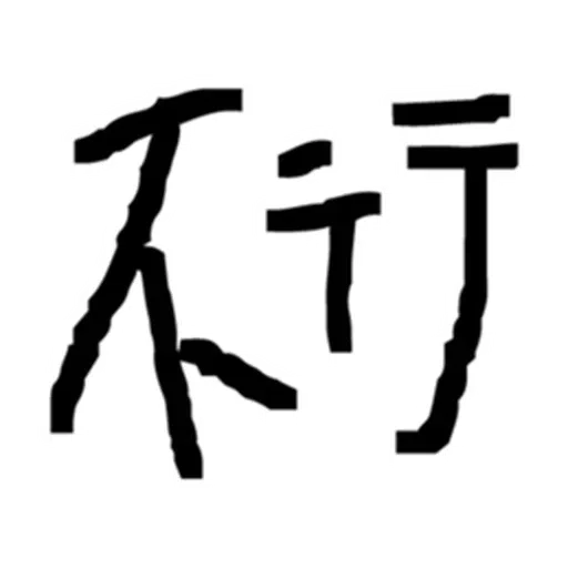 ： - Sticker 16