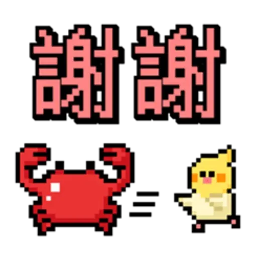 點陣星球-莎莉正面用語 - Sticker 13