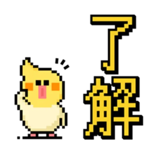 點陣星球-莎莉正面用語 - Sticker 15