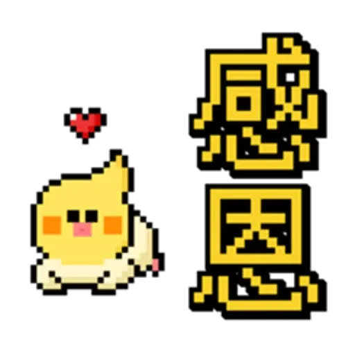 點陣星球-莎莉正面用語 - Sticker 12