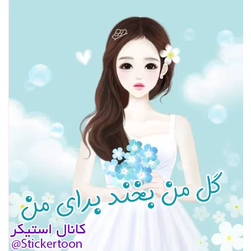 Sahra3 - Sticker 10