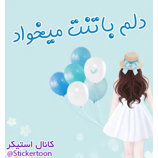 Sahra3 - Sticker 12