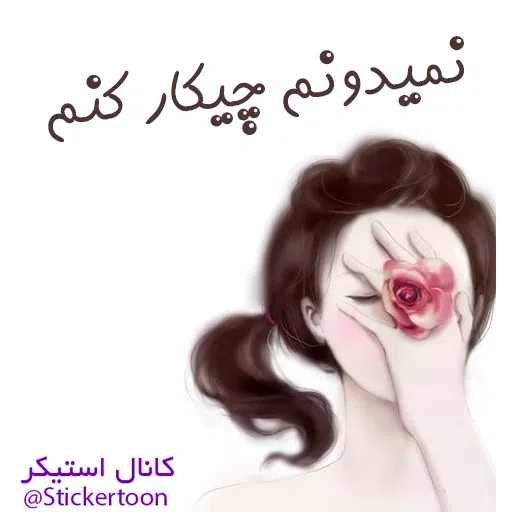 Sahra3 - Sticker 16