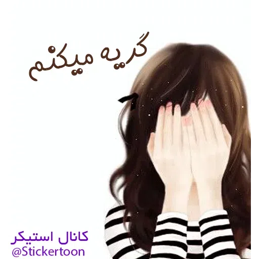 Sahra3 - Sticker 30