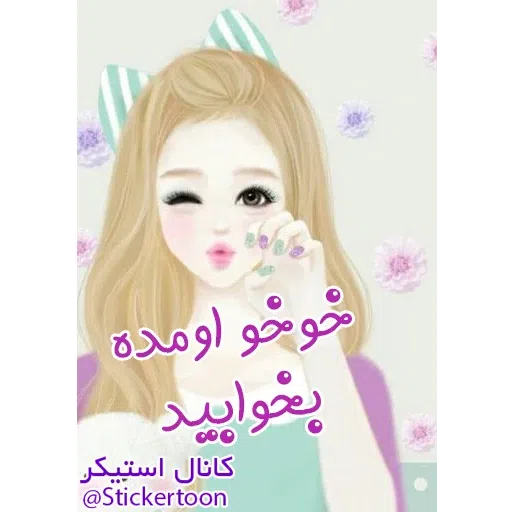 Sahra3 - Sticker 17