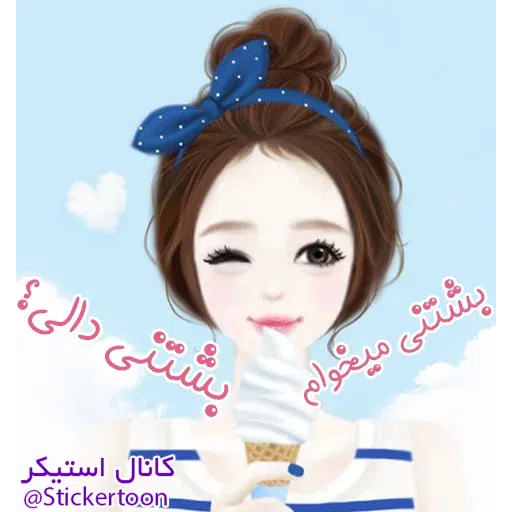 Sahra3 - Sticker 19