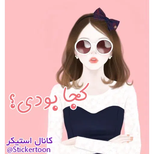Sahra3 - Sticker 14