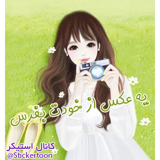 Sahra3 - Sticker 20