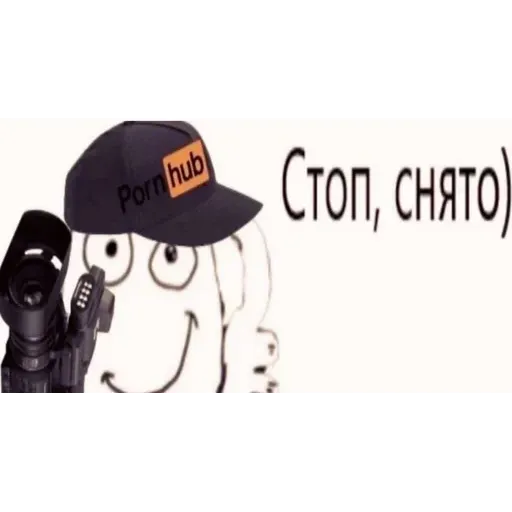 Скинь порно - Sticker 16
