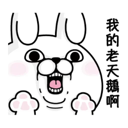 兔兔1 - Sticker 22
