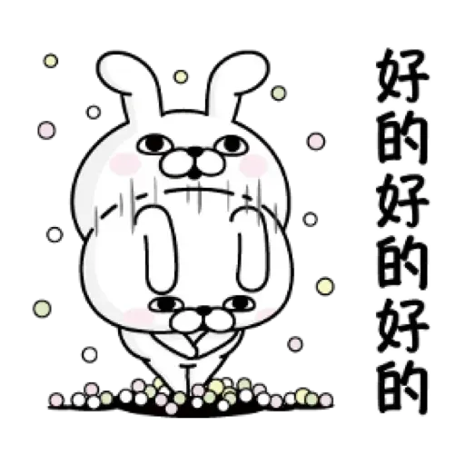 兔兔1 - Sticker 18