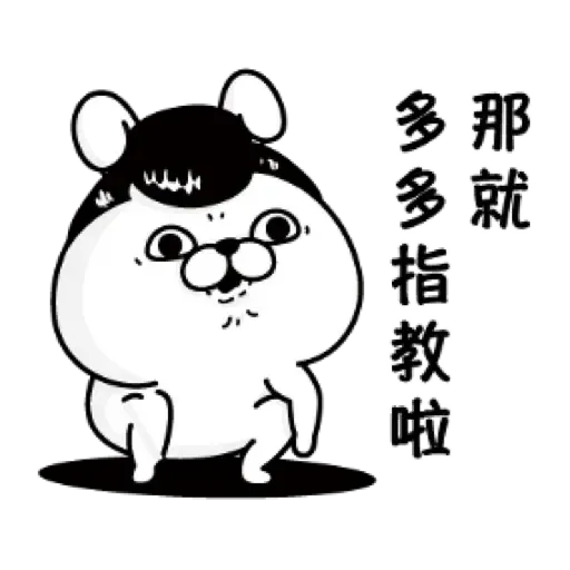 兔兔1 - Sticker 9