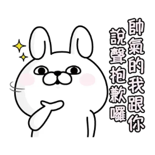 兔兔1 - Sticker 20