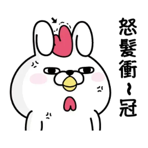 兔兔1 - Sticker 15