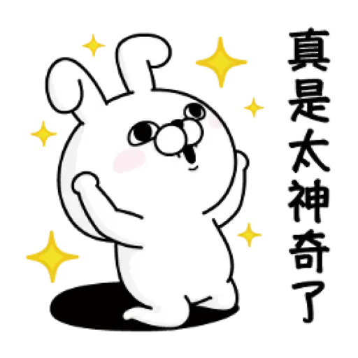 兔兔1 - Sticker 17