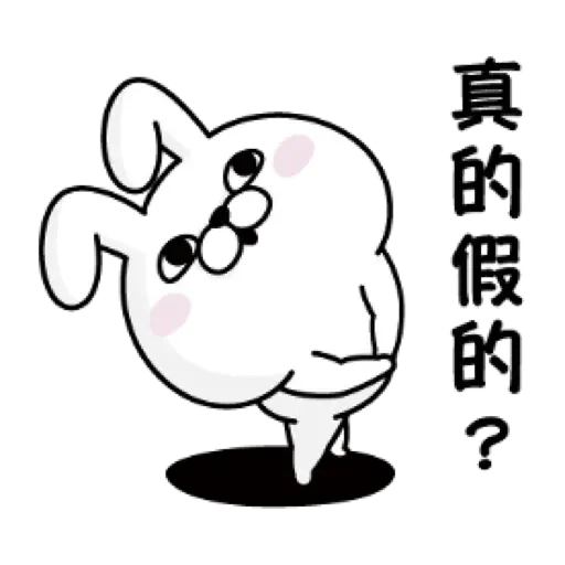 兔兔1 - Sticker 21