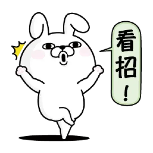 兔兔1 - Sticker 11