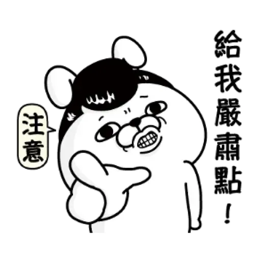 兔兔1 - Sticker 10