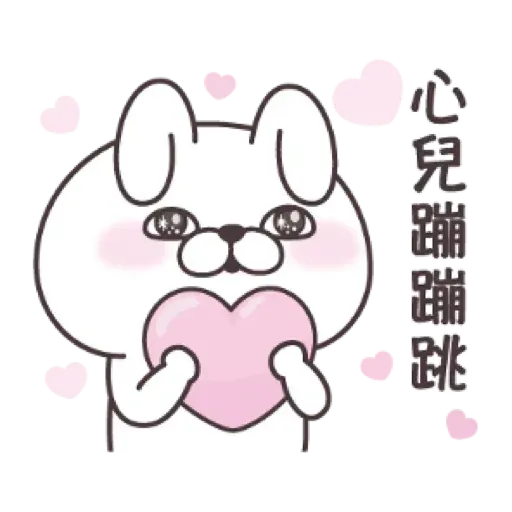 兔兔1 - Sticker 13
