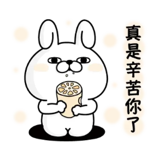 兔兔1 - Sticker 25