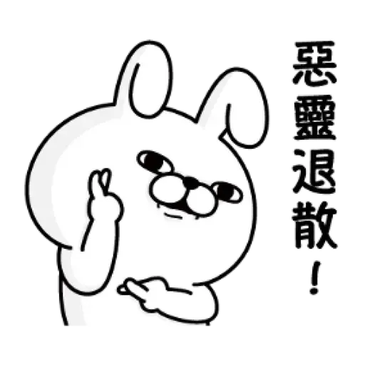 兔兔1 - Sticker 24