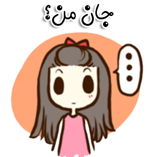I - Sticker 24