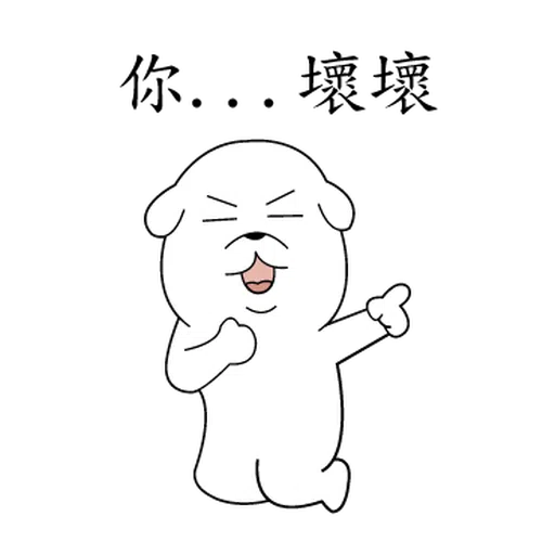 萌萌犬4 - Sticker 28