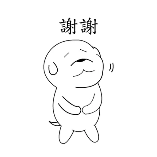 萌萌犬4 - Sticker 12