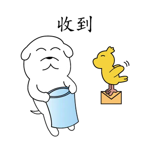萌萌犬4 - Sticker 10
