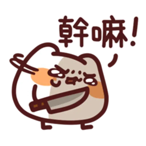 野生喵喵怪 LV.27 - Sticker 14