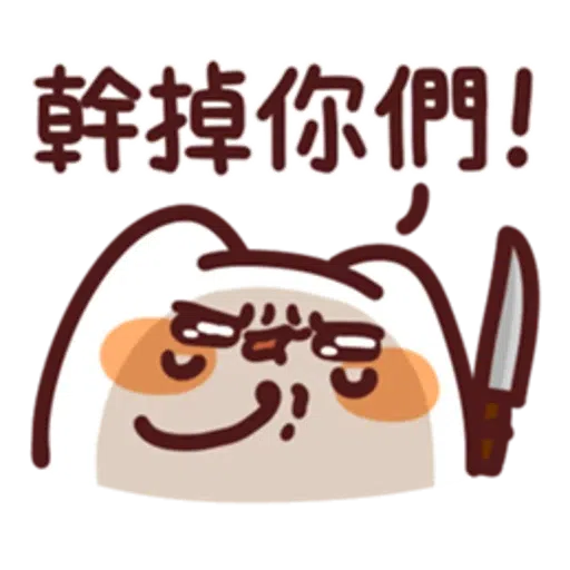 野生喵喵怪 LV.27 - Sticker 13