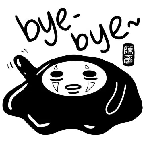 無臉男 - Sticker 15