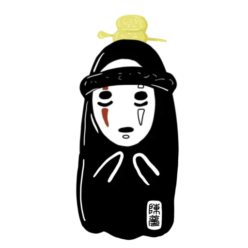 無臉男 - Sticker 11