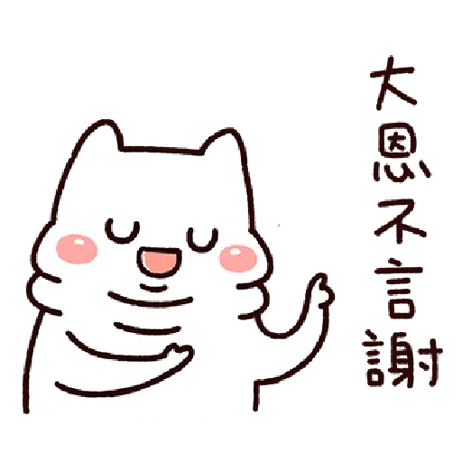 Lazynfatty- RouRou CatLove 1 - Sticker 10