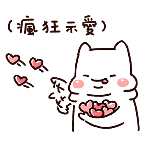 Lazynfatty- RouRou CatLove 1 - Sticker 18