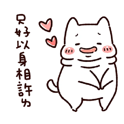 Lazynfatty- RouRou CatLove 1 - Sticker 20