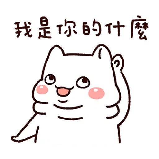 Lazynfatty- RouRou CatLove 1 - Sticker 14