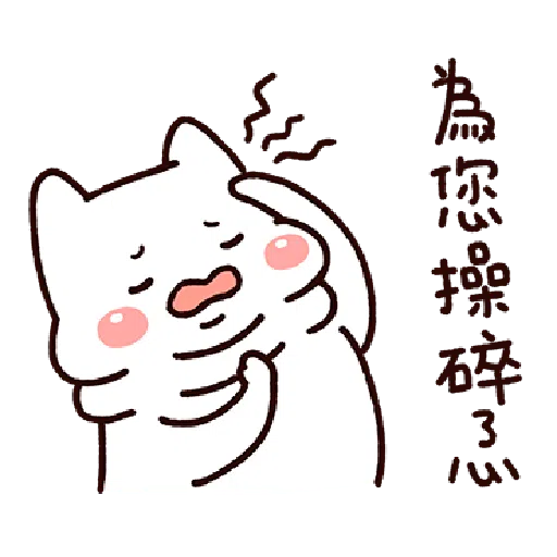 Lazynfatty- RouRou CatLove 1 - Sticker 17