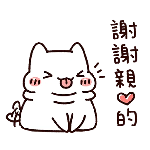 Lazynfatty- RouRou CatLove 1 - Sticker 16