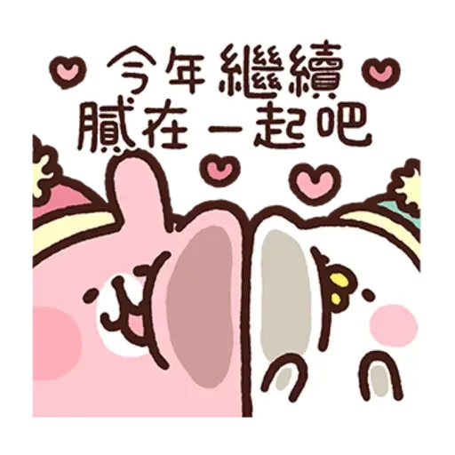 Kanahei new year - Sticker 21