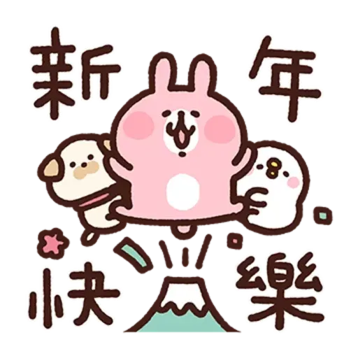 Kanahei new year - Sticker 18