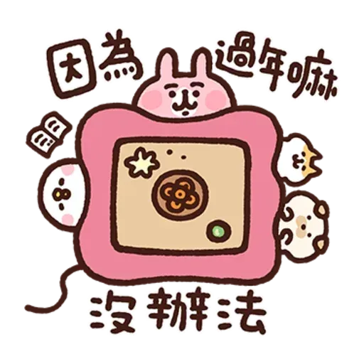 Kanahei new year - Sticker 23