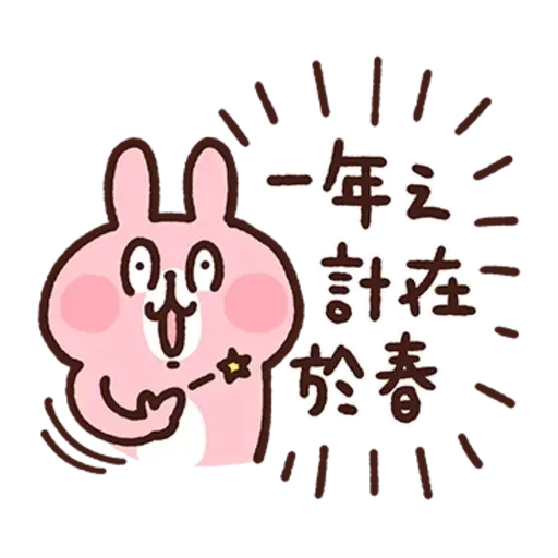 Kanahei new year - Sticker 30