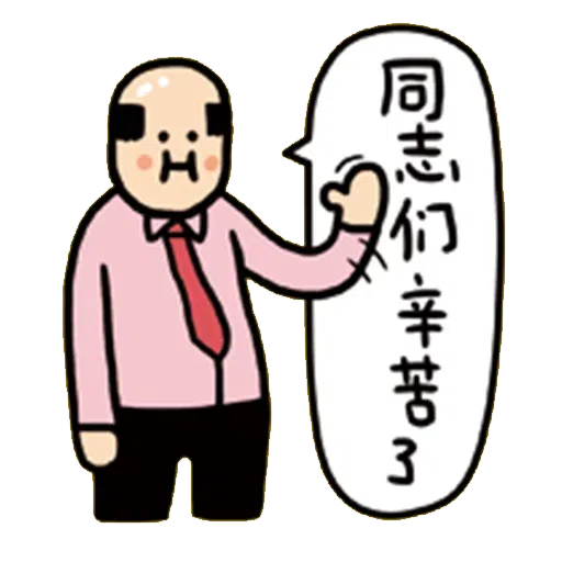 Work - Sticker 10