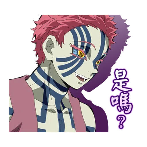 鬼滅 - Sticker 17